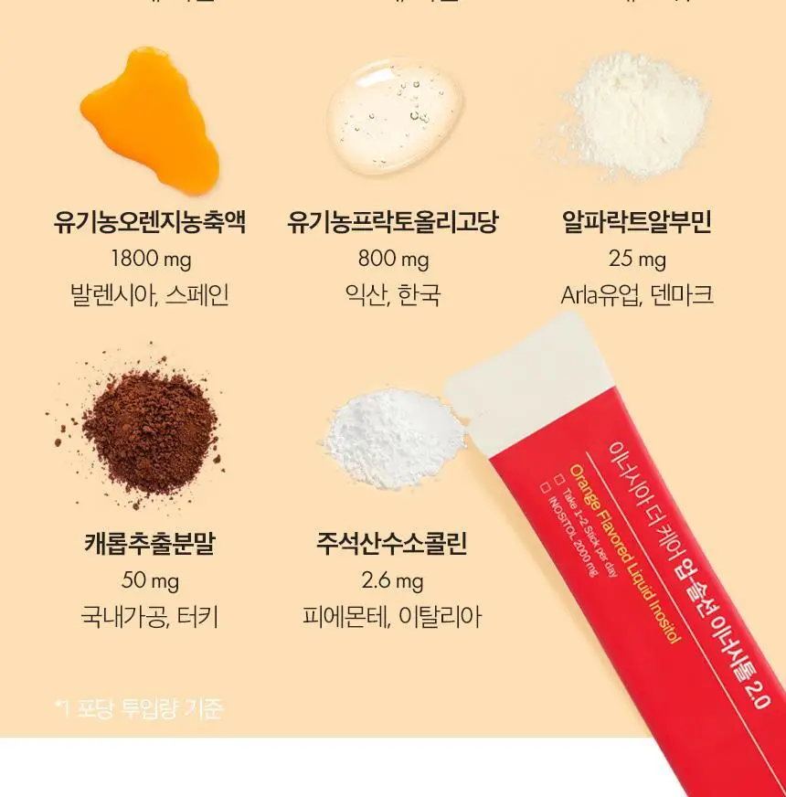 [국내최초 액상형] 이너시아 더 케어 업-솔션 이너시톨 2.0 (28일분/14일분 택 1) 상세페이지 39